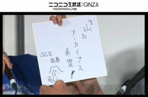 “SCE JAPANスタジオ チャンネル 出張版”