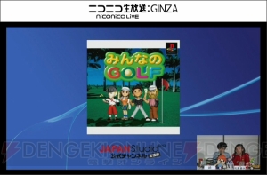 小林康秀さんが語る『みんゴル』制作秘話。スズキの元ネタやPS4最新作も言及【闘会議2015】