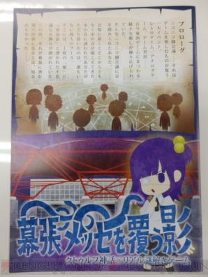 “闘会議2015”