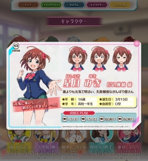 『バトルガール ハイスクール』