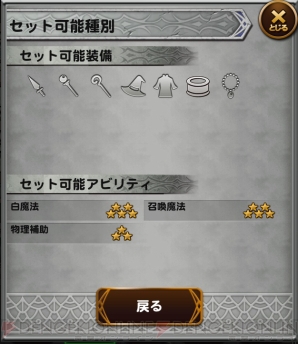 『ファイナルファンタジー レコードキーパー』