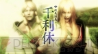 『戦国BASARA4 皇』