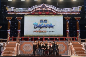 “バサラ祭2015 ～冬の陣～”