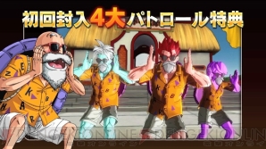 『ドラゴンボール ゼノバース』