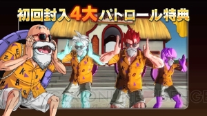 『ドラゴンボール ゼノバース』の見どころを1分に集約したTV-CM動画が公開
