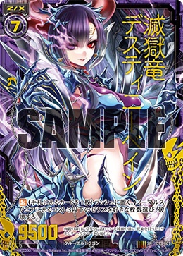 Z/X』にほぼすべてがレア以上の超豪華な構築済みデッキ『闇竜の至宝』登場！ イベント限定で販売 - 電撃オンライン