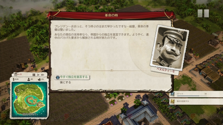 日本語版『トロピコ5』の発売日が4月23日に決定。PS4/Xbox 360で独裁者気分を味わおう