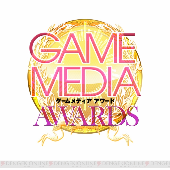 “ゲームメディアAWARDS”投票期日延長。心に残った思い出のゲームを投票しよう