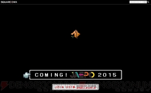 スクエニ新作アーケードゲーム