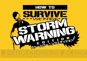 『How to Survive：ゾンビアイランド』に新要素を追加したPS4版が3月11日より配信