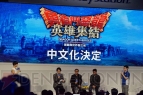 『ドラゴンクエストヒーローズ　闇竜と世界樹の城』