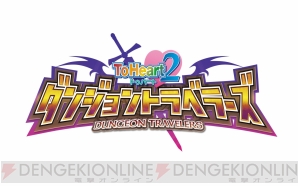 『ToHeart2 ダンジョントラベラーズ』
