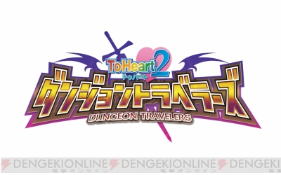 PS Vita『ToHeart2 ダントラ』はPSP版とどう違う？ 胸熱なイベントCGや 