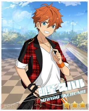 あんさんぶるスターズ アイドル名鑑 2年a組編 柿原徹也さんらが演じるキャラを紹介 電撃オンライン あんさんぶるスターズ アイドル名鑑 2年a組編 柿原徹也さんらが演じるキャラを紹介 電撃オンライン