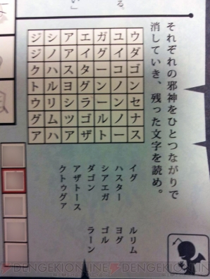 リアル謎解きゲーム『幕張メッセを覆う影』