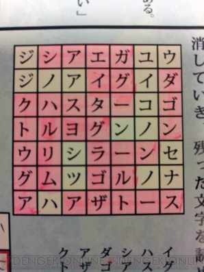 リアル謎解きゲーム『幕張メッセを覆う影』