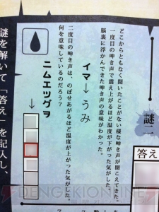 クトゥルフ神話を題材にしたリアル謎解きゲーム『幕張メッセを覆う影』を体験！【闘会議2015】