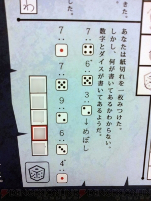リアル謎解きゲーム『幕張メッセを覆う影』