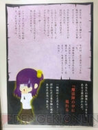 リアル謎解きゲーム『幕張メッセを覆う影』