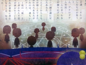 リアル謎解きゲーム『幕張メッセを覆う影』