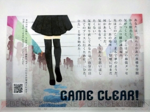 リアル謎解きゲーム『幕張メッセを覆う影』
