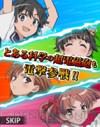 『とある魔術の禁書目録 頂点決戦II』
