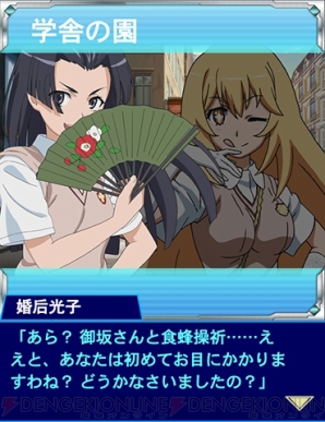 『とある魔術の禁書目録 頂点決戦II』