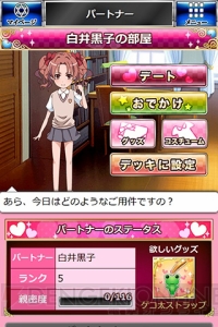 『とある魔術の禁書目録 頂点決戦II』は新章へ。節分イベント＆ガチャも開催