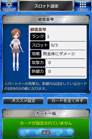 『とある魔術の禁書目録 頂点決戦II』