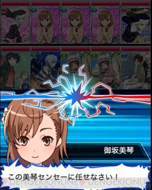 『とある魔術の禁書目録 頂点決戦II』