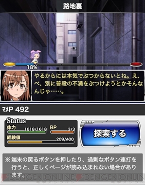 『とある魔術の禁書目録 頂点決戦II』