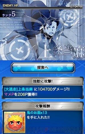 『とある魔術の禁書目録 頂点決戦II』