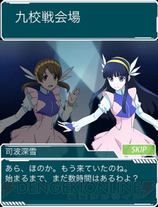 『魔法科高校の劣等生 スクマギバトル』で新イベント“ミラージ・バット”が開催