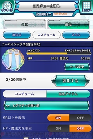 『魔法科高校の劣等生 スクールマギクスバトル』