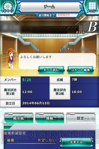 魔法科高校の劣等生 スクマギバトル で新イベント ミラージ バット が開催 電撃オンライン
