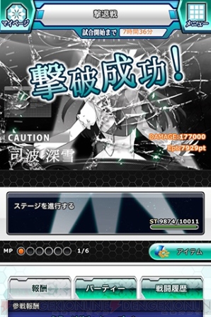 『魔法科高校の劣等生 スクールマギクスバトル』