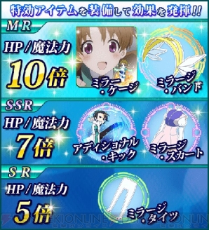 『魔法科高校の劣等生 スクールマギクスバトル』