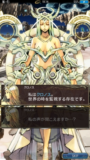 『クロノスリング』