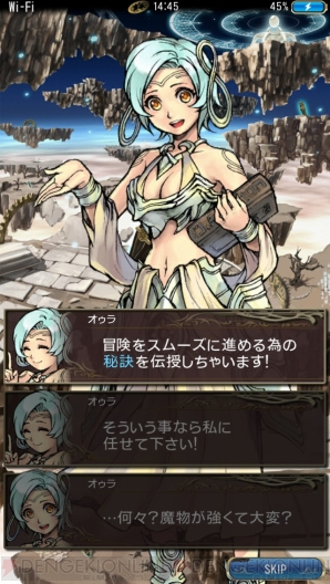 『クロノスリング』