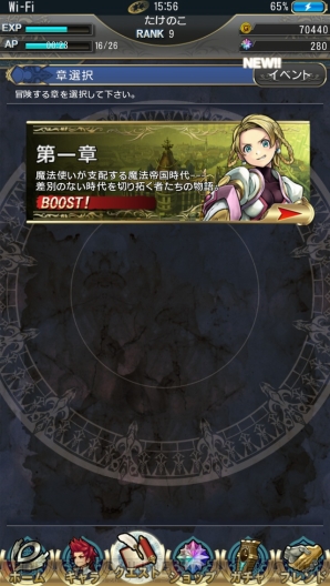 『クロノスリング』