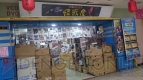 “2015 台北國際電玩展”