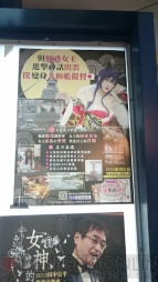 “2015 台北國際電玩展”