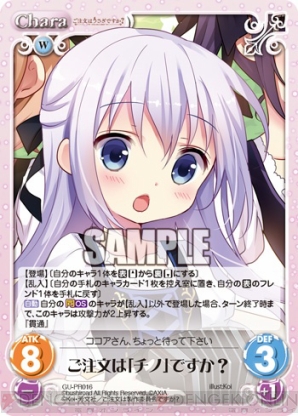『ChaosTCG』
