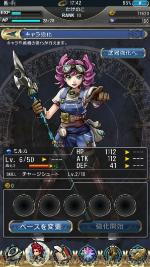 『クロノスリング』