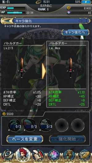 『クロノスリング』