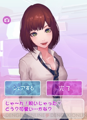 『【電池長持ち美少女】メモリちゃん -新感覚育成ツールアプリ-』