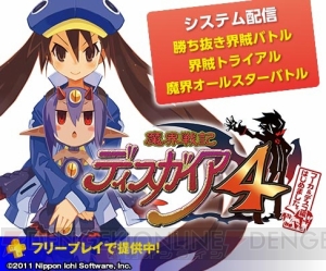 『閃乱カグラSV』『アキバズトリップ2』『CLANNAD』など10作品がPS Plusフリープレイタイトルに！