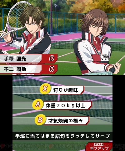 3DS『新テニスの王子様』で選手たちとの交流が深まるミニゲームの情報 