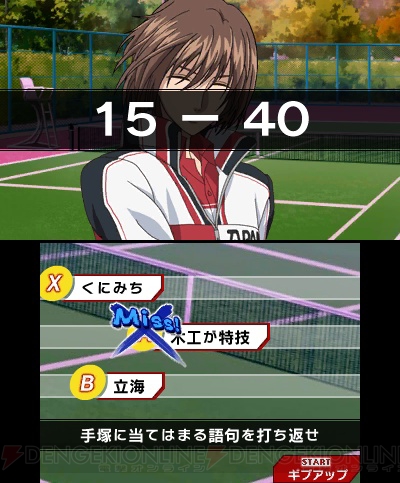 3DS『新テニスの王子様』で選手たちとの交流が深まるミニゲームの情報が公開