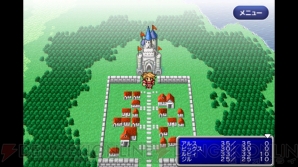『ファイナルファンタジーポータルアプリ』